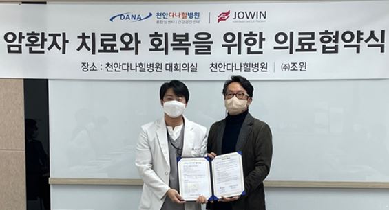 천안다나힐병원 김용준 병원장(왼쪽)과 ㈜조윈의 차지운 대표(오른쪽). /조윈 제공