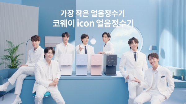 ⓒ코웨이