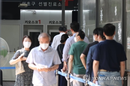서울 서초구보건소 선별진료소에서 시민들이 검사를 기다리며 줄을 서 있다. 연합뉴스