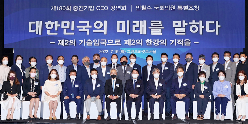 안철수 의원은 중견기업연합회가 개최한 중견기업 CEO 오찬 강연회에서 강연했다. [출처=안철수 의원실]