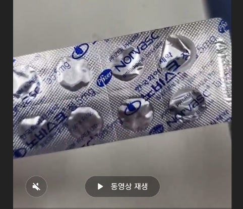 이번에 문제가 된 노바스크 제품 뒷부분에 한국화이자제약 로고가 보인다.
