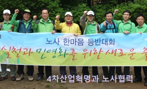 4차 산업혁명과 노사협력의 길. ⓒWIKI DB