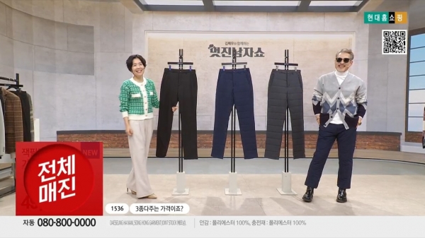 현대홈쇼핑 멋진 남자 쇼 방송 화면 ⓒ현대홈쇼핑